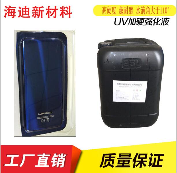 塑料表面UV強(qiáng)化加硬液、PET加硬液 ，高耐磨加硬涂料
