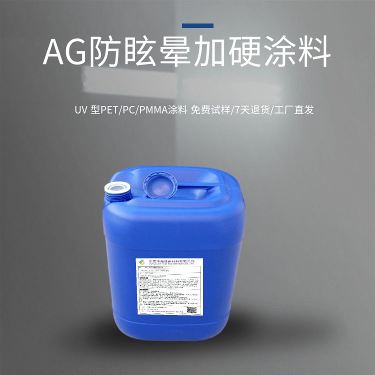 手機塑膠 | 玻璃外殼加硬、AG、AF全制程工藝詳解